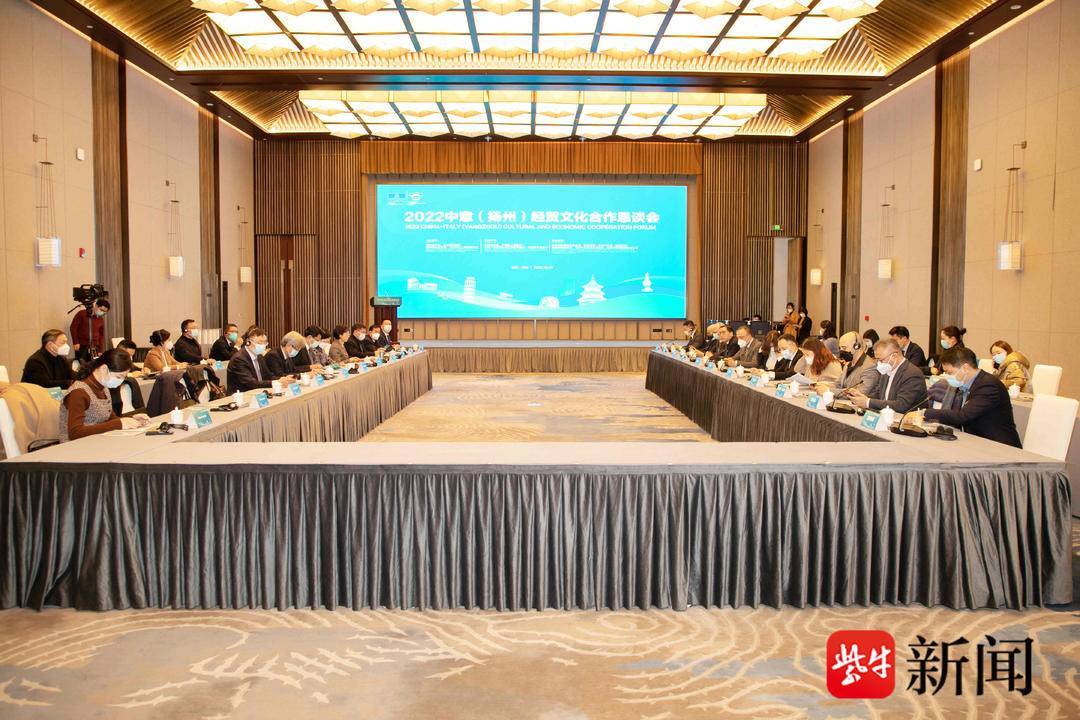 2022中意(扬州)经贸文化合作恳谈会在扬州成功举办_江苏省_意大利_交往