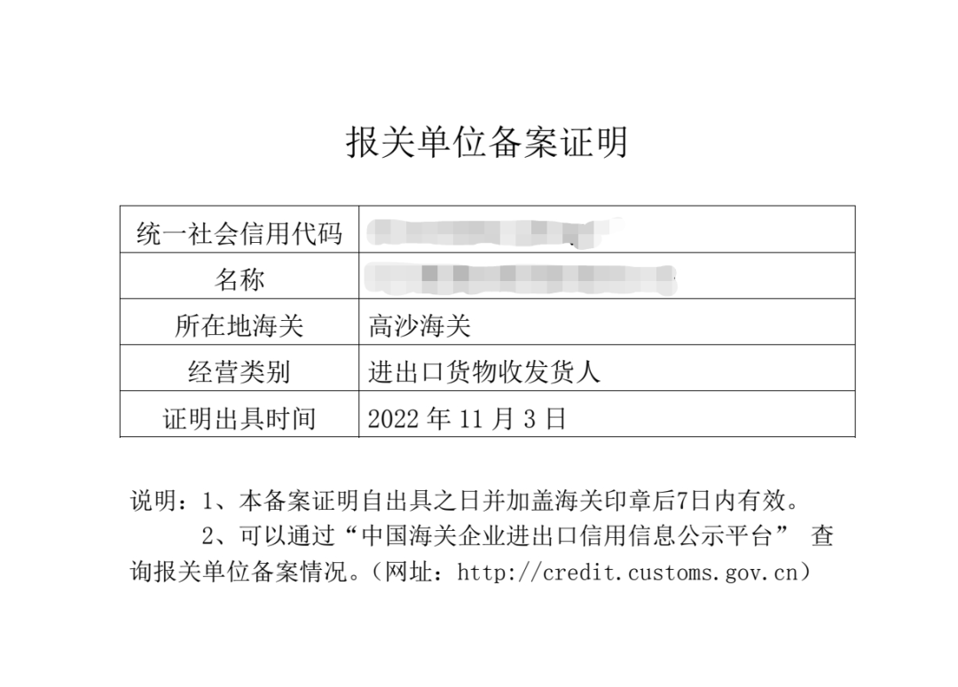 食品许可证回执单图片 来自搜狐网