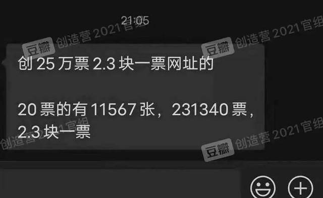 小王向我们科普了"奶票"在打投过程中的价值.