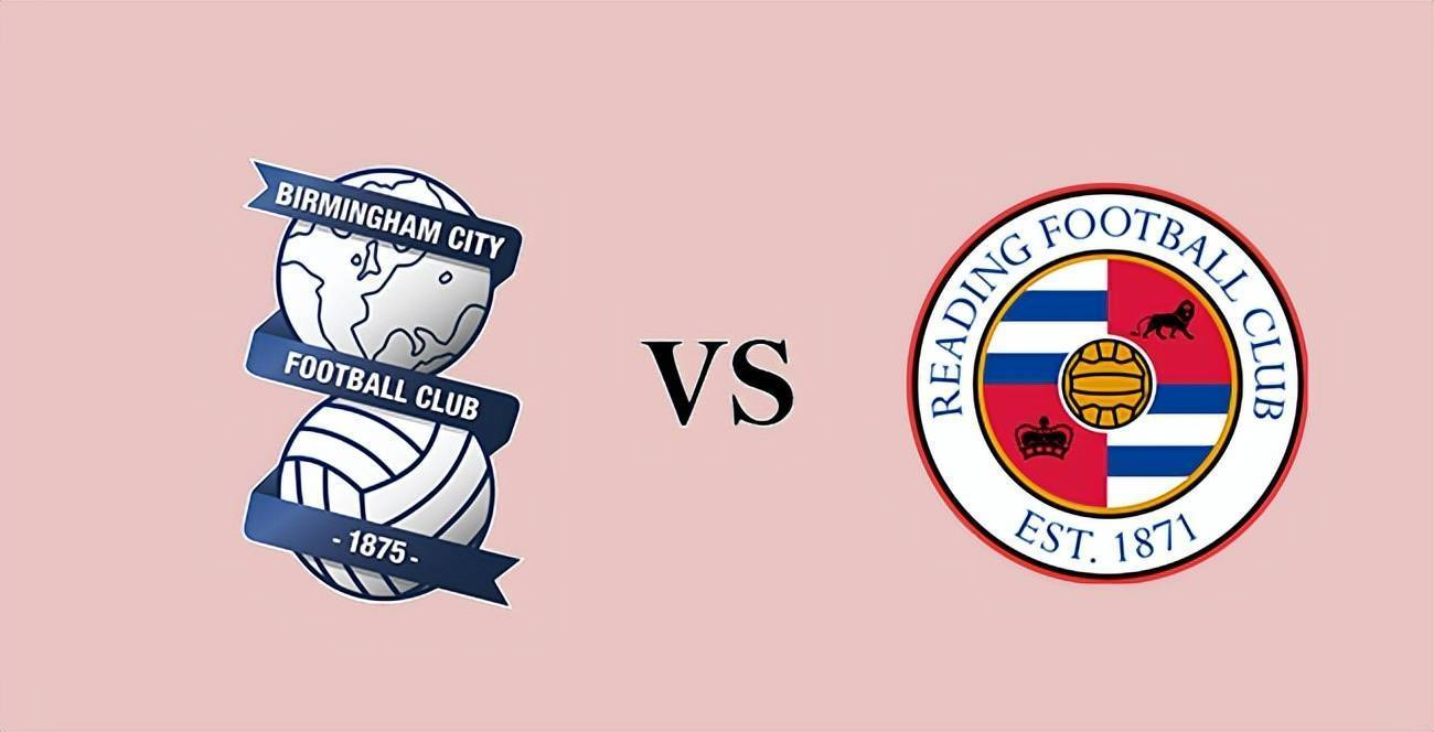 英冠:伯明翰 vs 雷丁,做客伯明翰,雷丁能否客场全身而退_比赛_主场