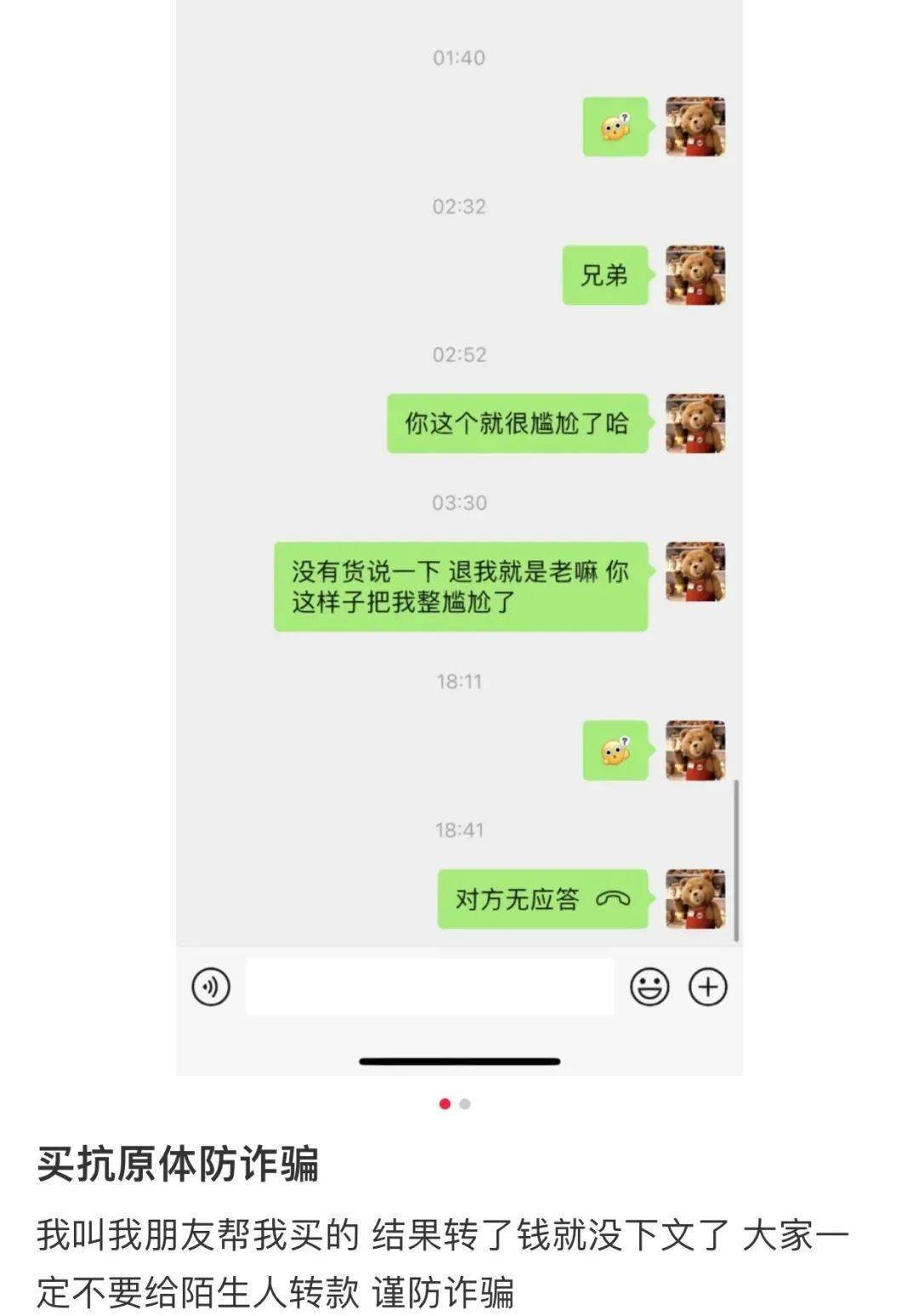 怎么可以错过（朋友圈买到假口罩怎么举报）朋友圈卖口罩违法吗，(图7)