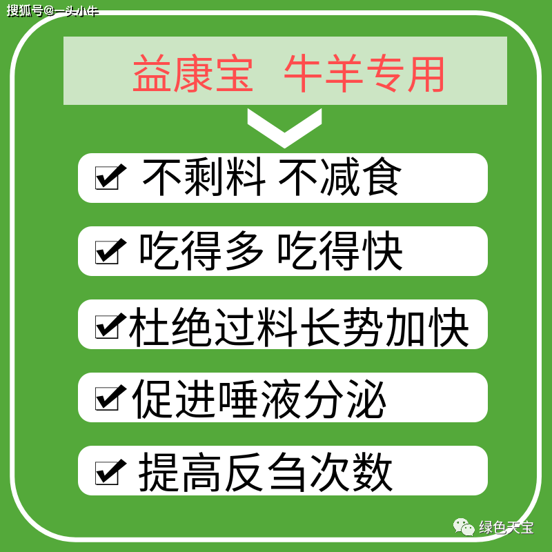 3 相比对照组和疫苗组,益康宝组日增重分别显著提高13.8%和16.