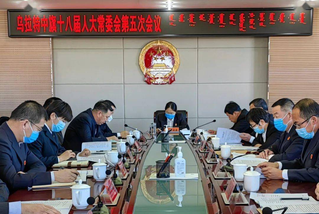 乌拉特中旗最新人事