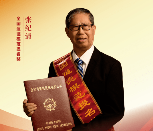 致敬奋斗者丨张纪清_炎黄_帮困_江阴市