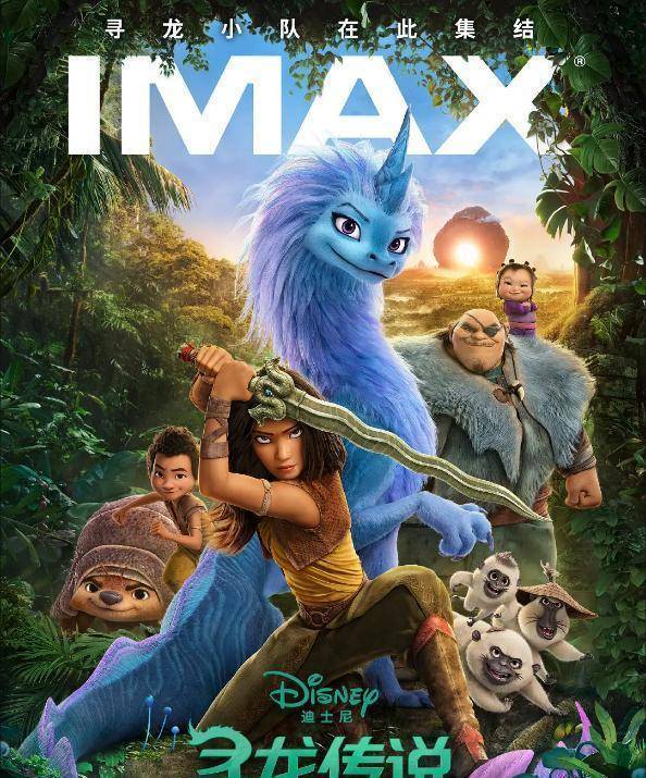 依照这样的形式下去《寻龙传说》最后的票房能有3亿多显然已是到达了