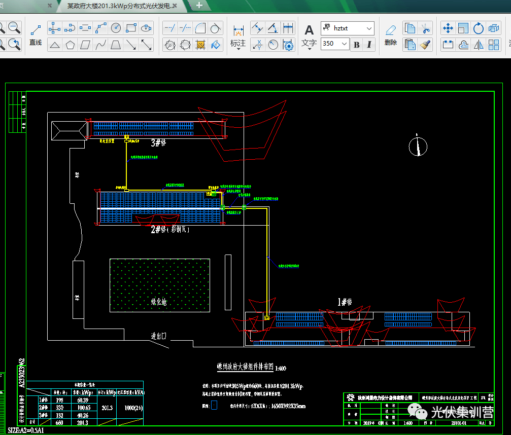 光伏| 航拍建模1比1光伏组件cad排布图_公众_集训营