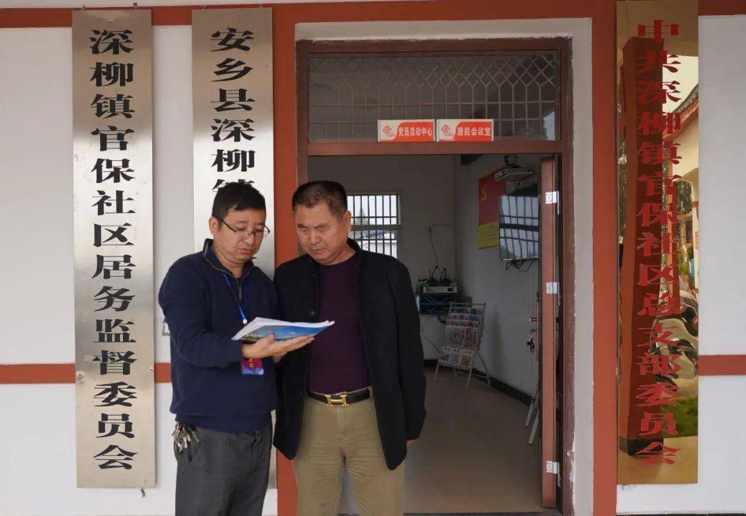 位于安乡县深柳镇东部