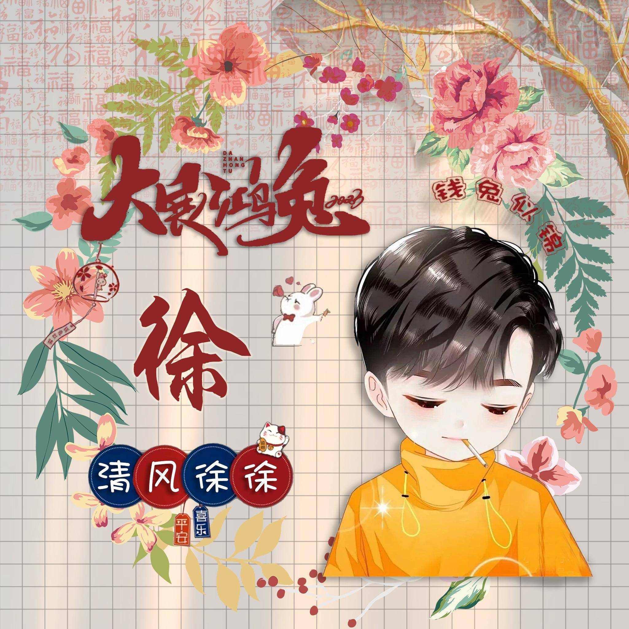 姓氏头像108期,2023姓氏谐音梗个性签名头像,有你的吗_评论_太阳_公众