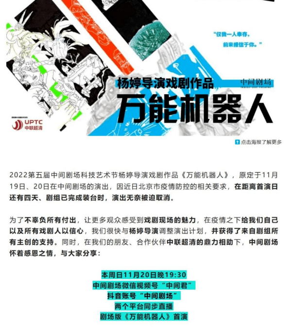 深度调查 | 寸心不懈：戏剧人走过疫情这三年_演出_剧场_上海