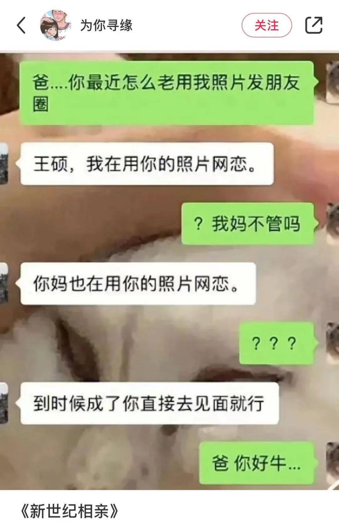 “亲妈竟用我私密照网恋？！”啊啊晓得本相后…