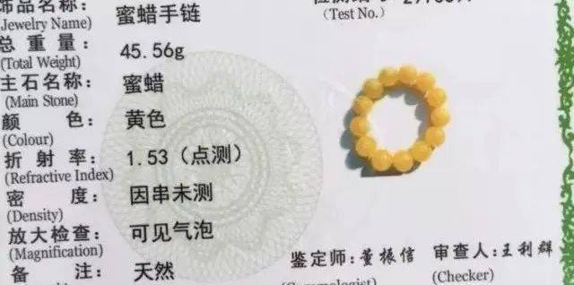 价格,证书,鉴别,全面解读二代蜜蜡!_荧光_反应_一代