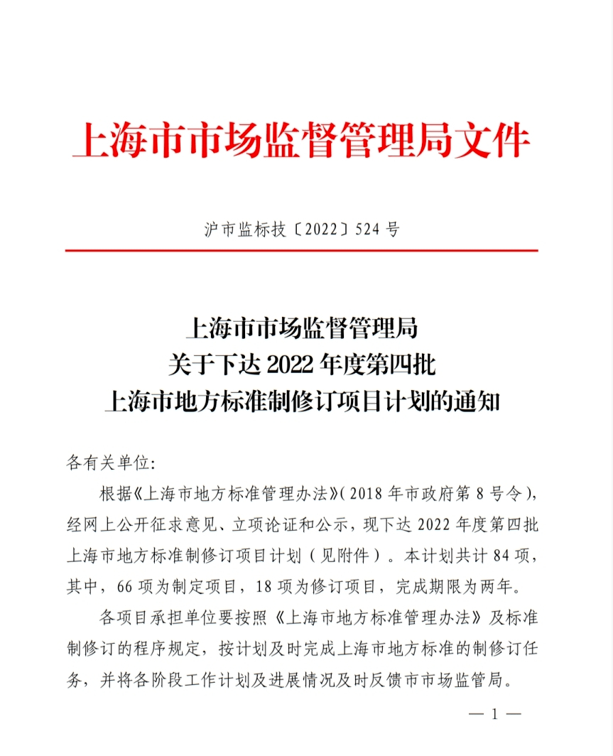三项人工智能上海地方标准获批立项_应用_技术_配送