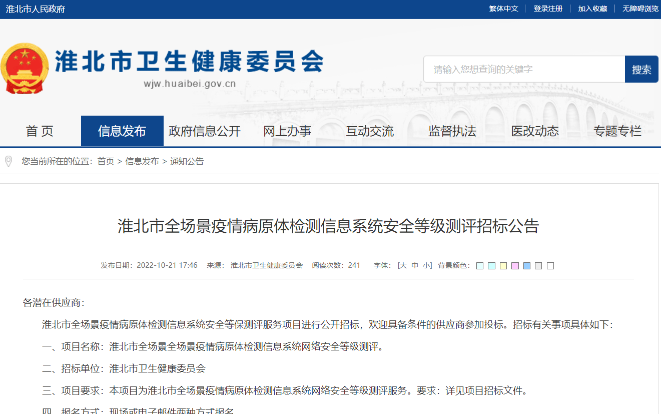 抗原一盒难求！医疗项目机会多！为何医疗项目低价投标还不中标?