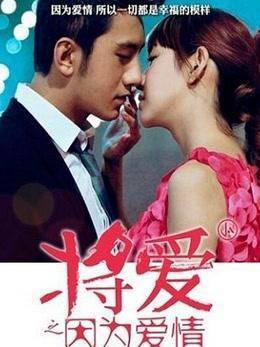 虽然和张含韵配一脸,但看这两部剧时觉得彭冠英和张子萱更登对哦_祝福