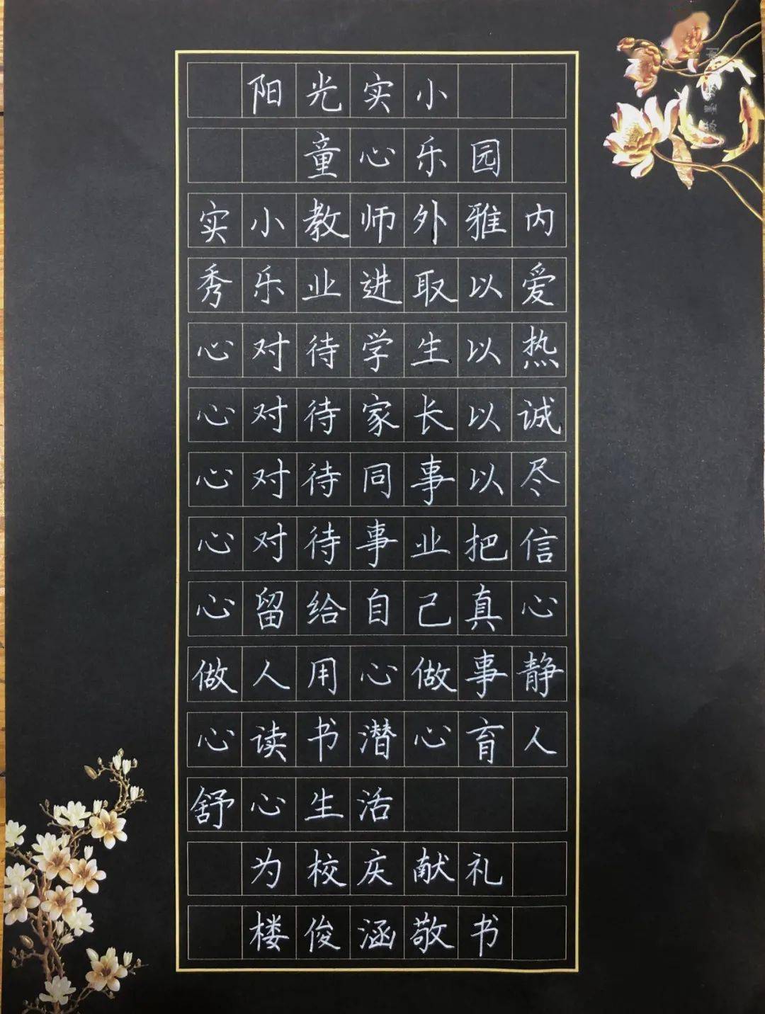 逐阳追光】义乌市实验小学110周年校庆之为学校献礼