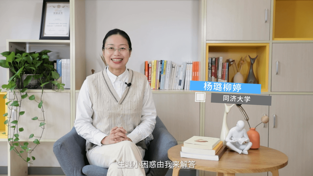 "为大家解答:杨璐柳婷同济大学新生院辅导员下一期有请乌卡时代,计划