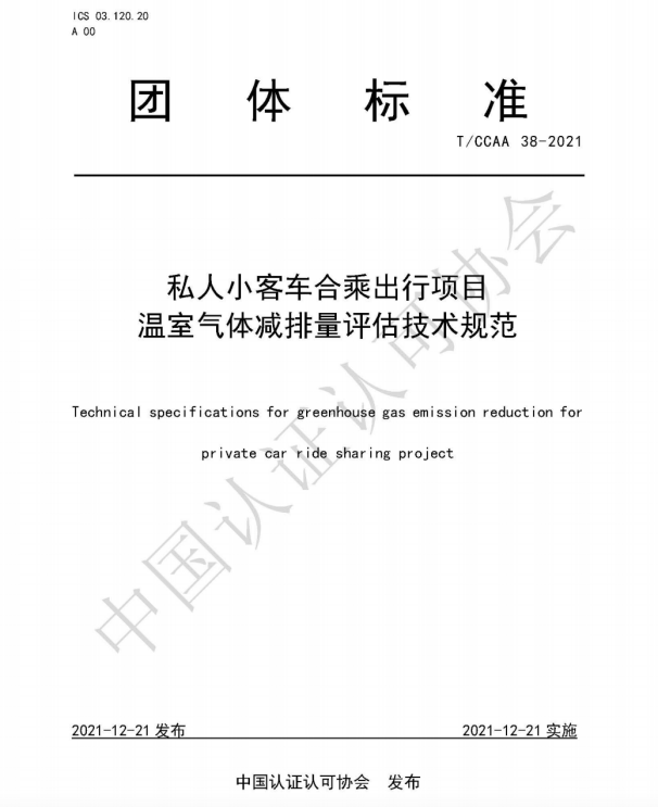 《深耕出租车顺风车 嘀嗒出行入选北京“专精特新”中小企业》