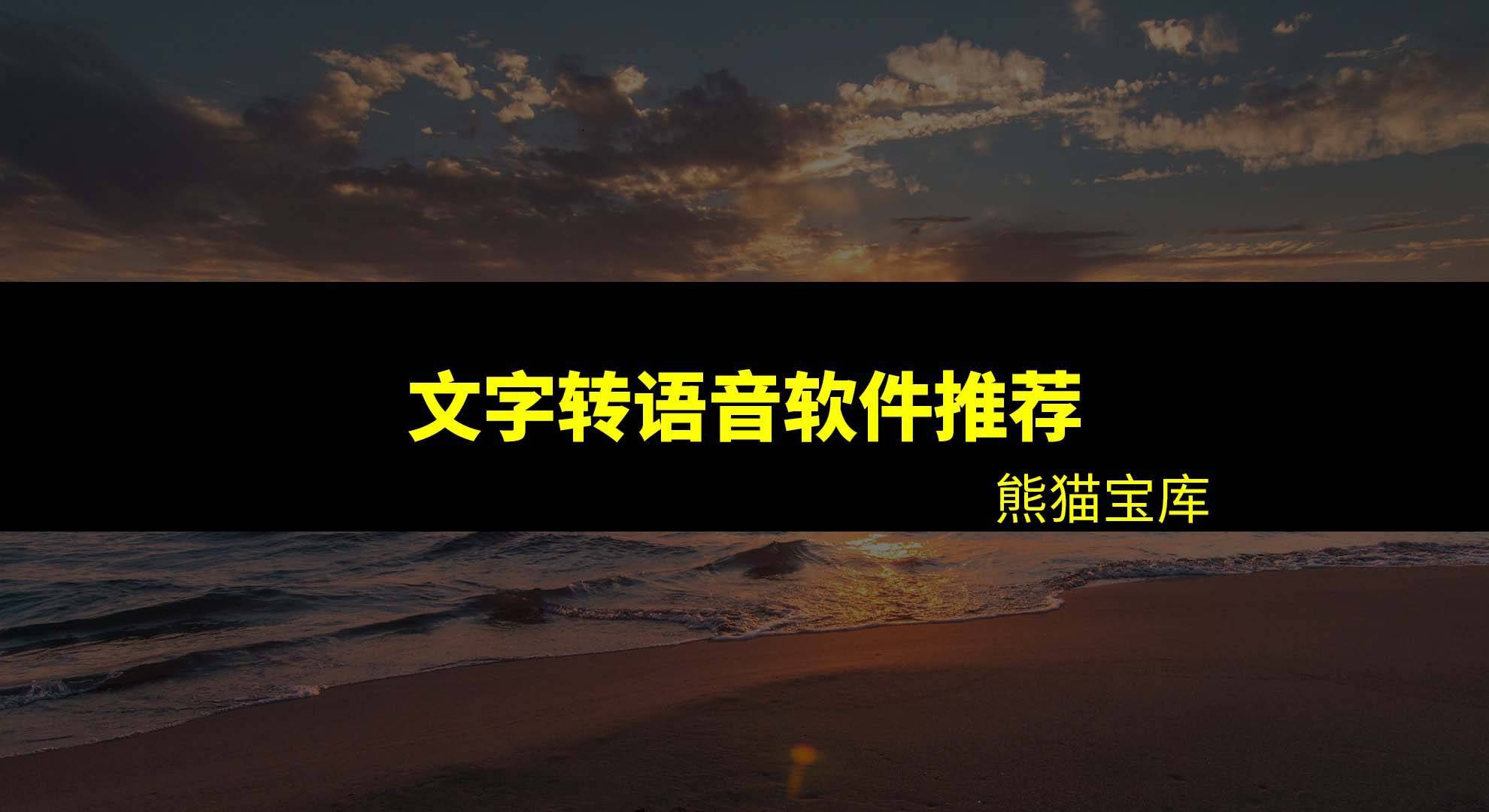 告白配音软件哪个好？叫卖告白灌音造做软件保举！