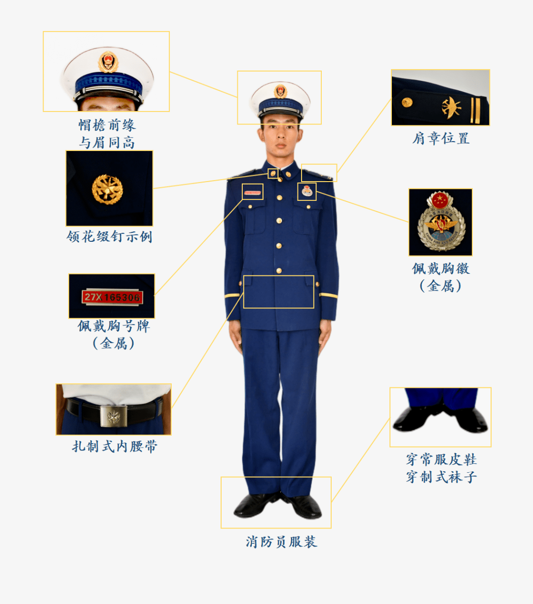 消防干部常服衣服图片图片