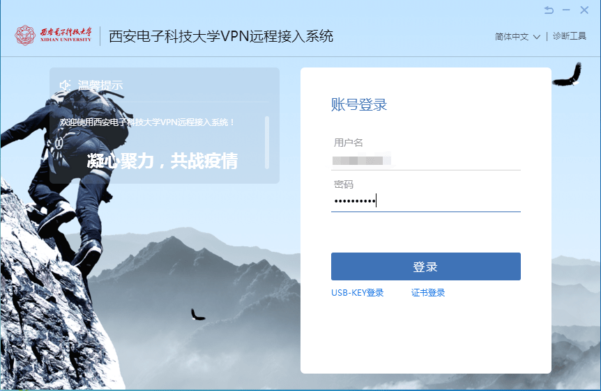 喇叭扩音丨掌握vpn 畅览校园网!_访问_手机_资源