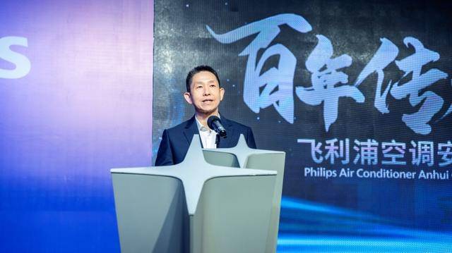 安徽产研基地正式投产，飞利浦空调开启跨越式发展-家电圈官网