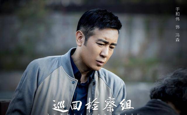 《巡回检察组》大结局:米振东冯森迎来最终对决_案件_观众_电视剧