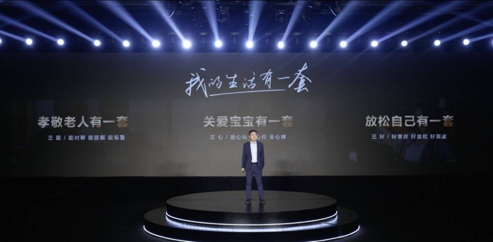 智能家居产业迎“大考”：长虹·美菱5G生态成套家电创造新拐点-家电圈官网