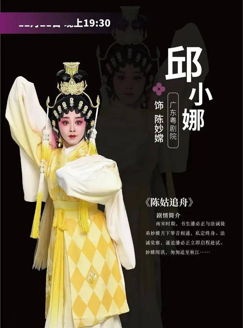2022广东戏曲行当展演:七大剧种40名戏曲演员同台竞艺_艺术_粤剧