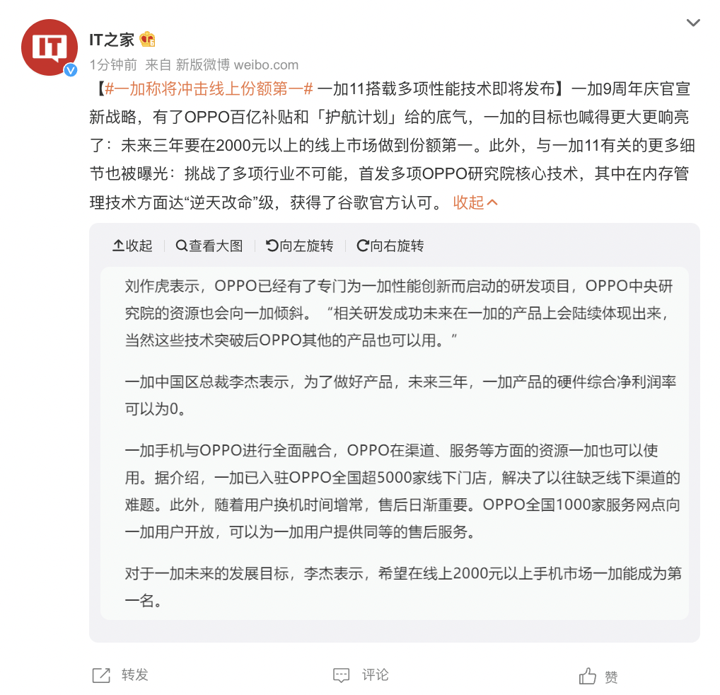 哦哟~小米冲击高端还没有成果呢