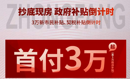 柳州楼市"低首付"再度袭来,首付1万起甚至"0"首付_楼盘_购房_优惠