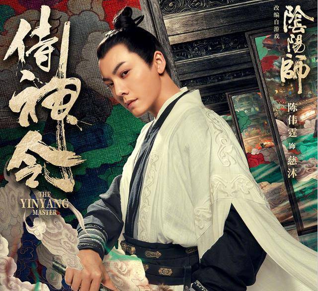 《侍神令》发布新预告,陈坤周迅反目成仇,陈伟霆双造型首次曝光_电影