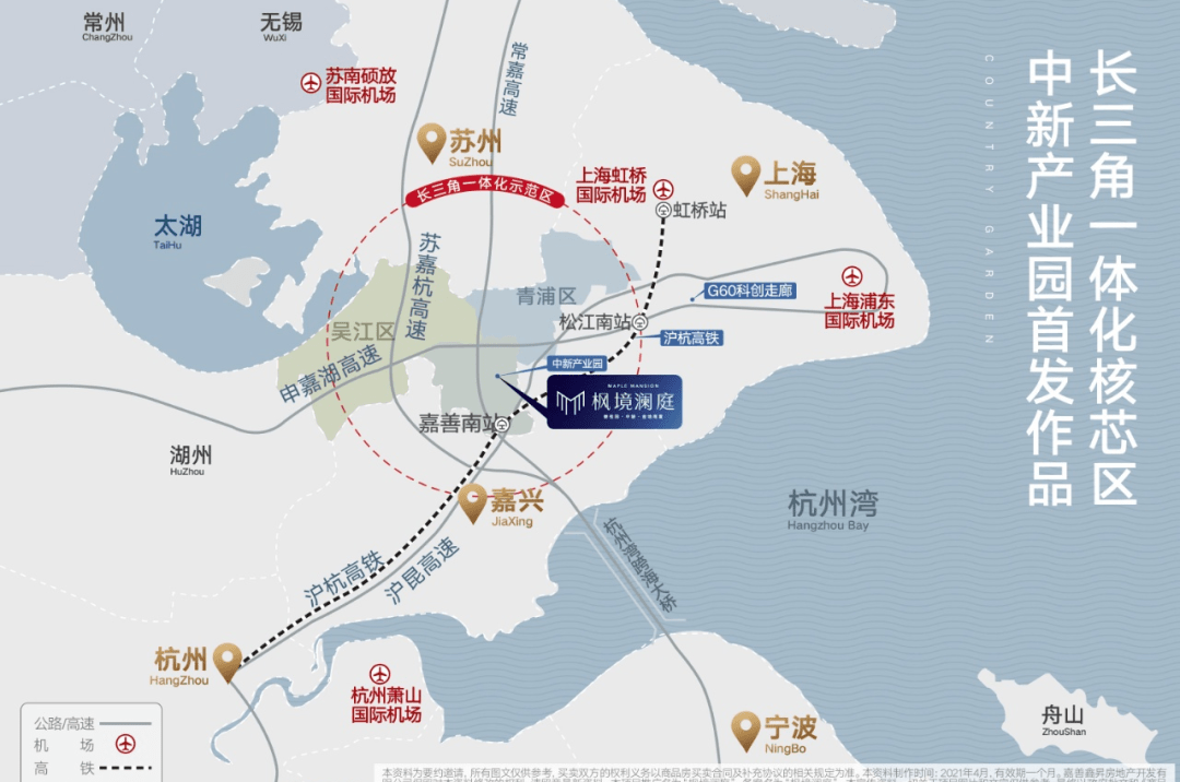 嘉善 碧桂园 枫境澜庭丨长三角一体化示范区 嘉善 碧桂园·枫境澜庭