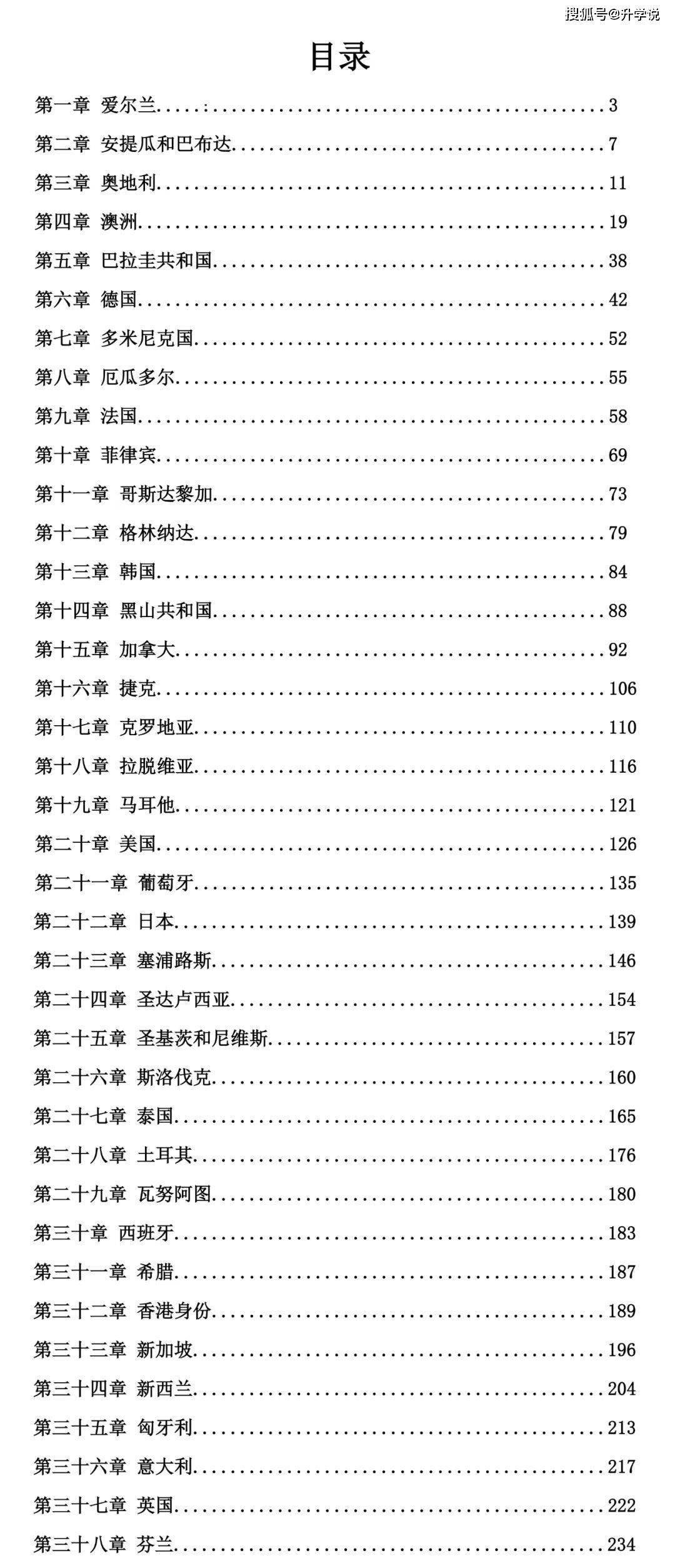 一看就会（怎么在英国移民）怎么在英国移民到中国，(图5)