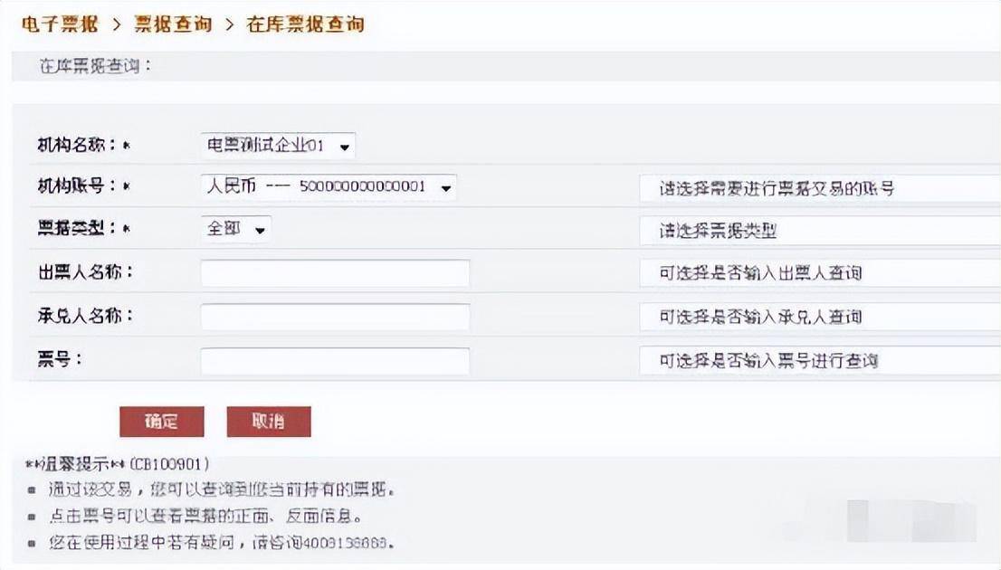 电票实操：恒丰银行网银如何查看票据_手机搜狐网