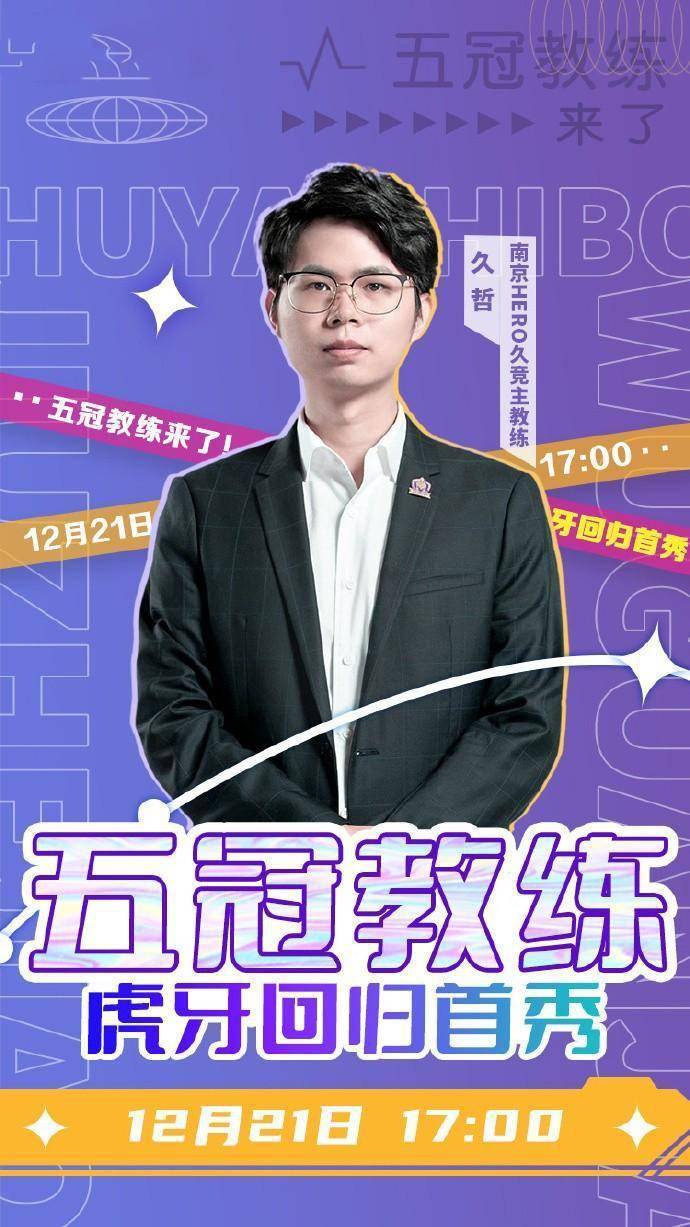 说起久哲,他是hero战队五冠的绝对功臣,现如今kpl