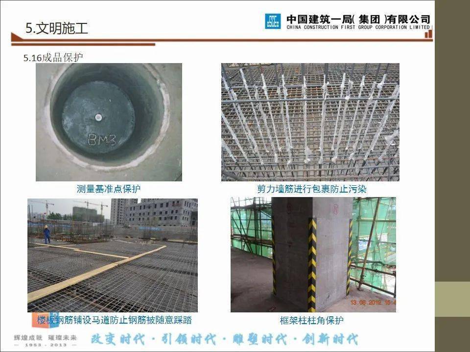 建筑工程项目施工进度、品量办理及文明施工讲解，58页PPT可下载！