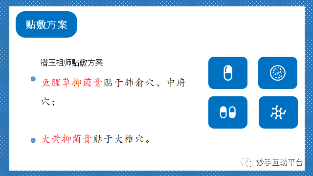 顾郎中下层医生新冠伤风防治宝典