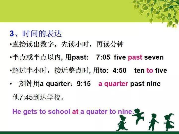 哪位英语教师整理的? 超全英语语法常识课件（附下载），期末复习必看！