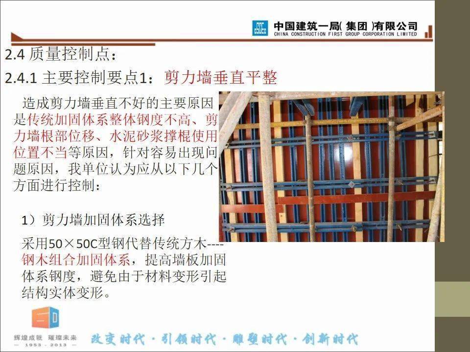 建筑工程项目施工进度、品量办理及文明施工讲解，58页PPT可下载！