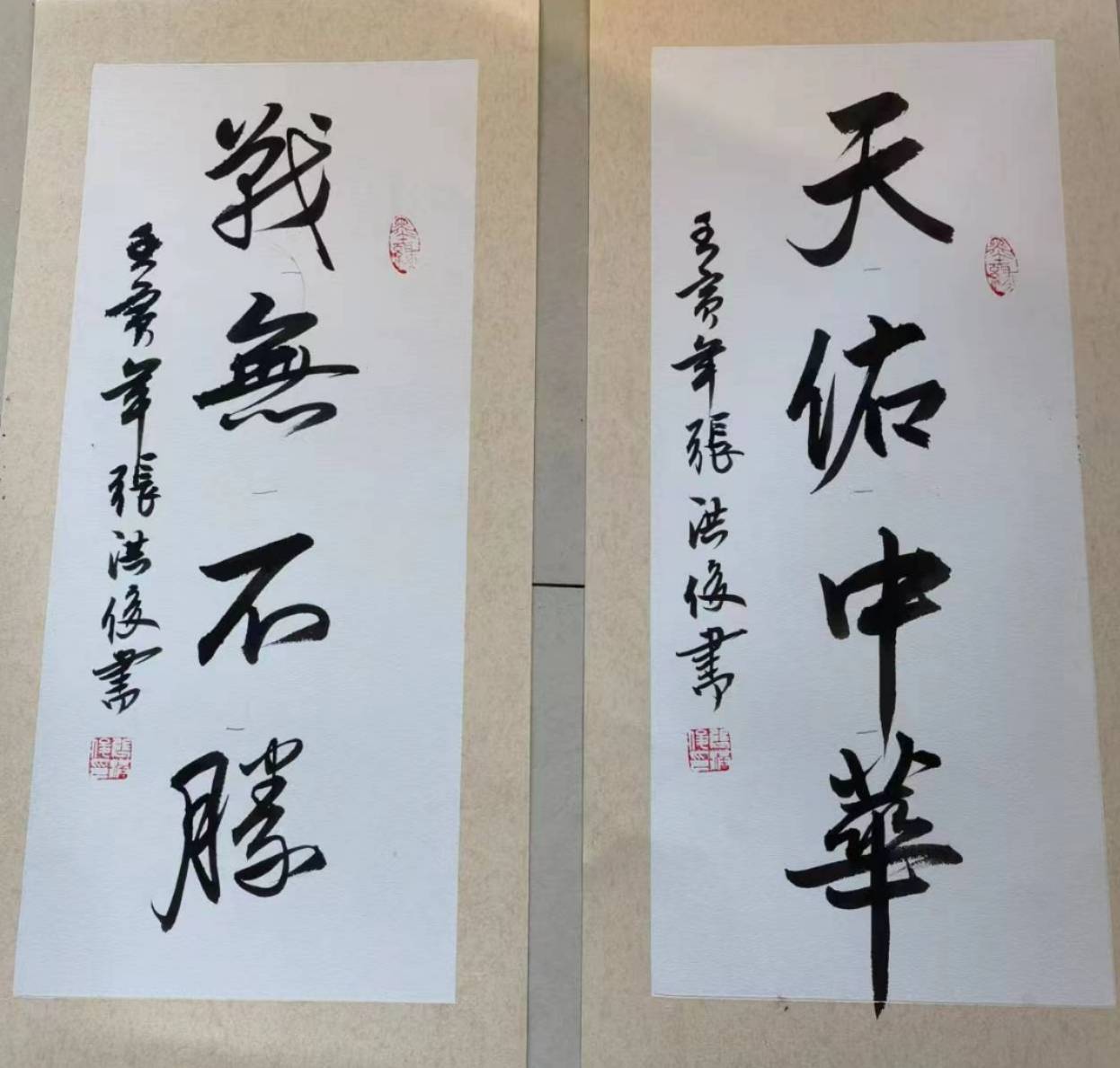 中国书法家协会会员张洪俊作品鉴赏_山东省_艺术_全国