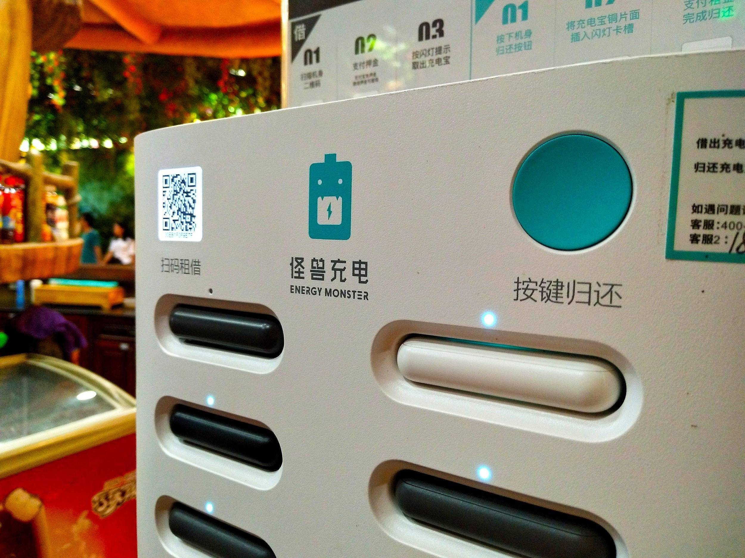 亏损环比收窄近五成,怪兽充电重回盈利时代还有多远?_疫情_季度_费用