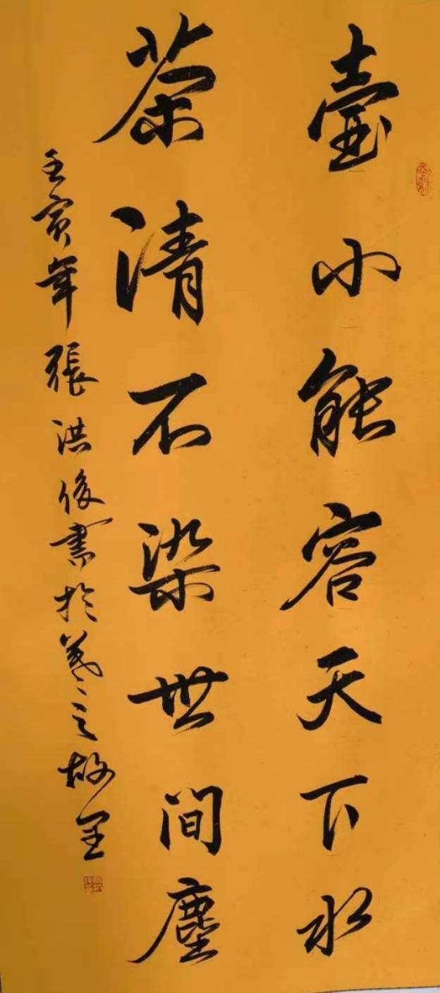 中国书法家协会会员张洪俊作品鉴赏_山东省_艺术_全国