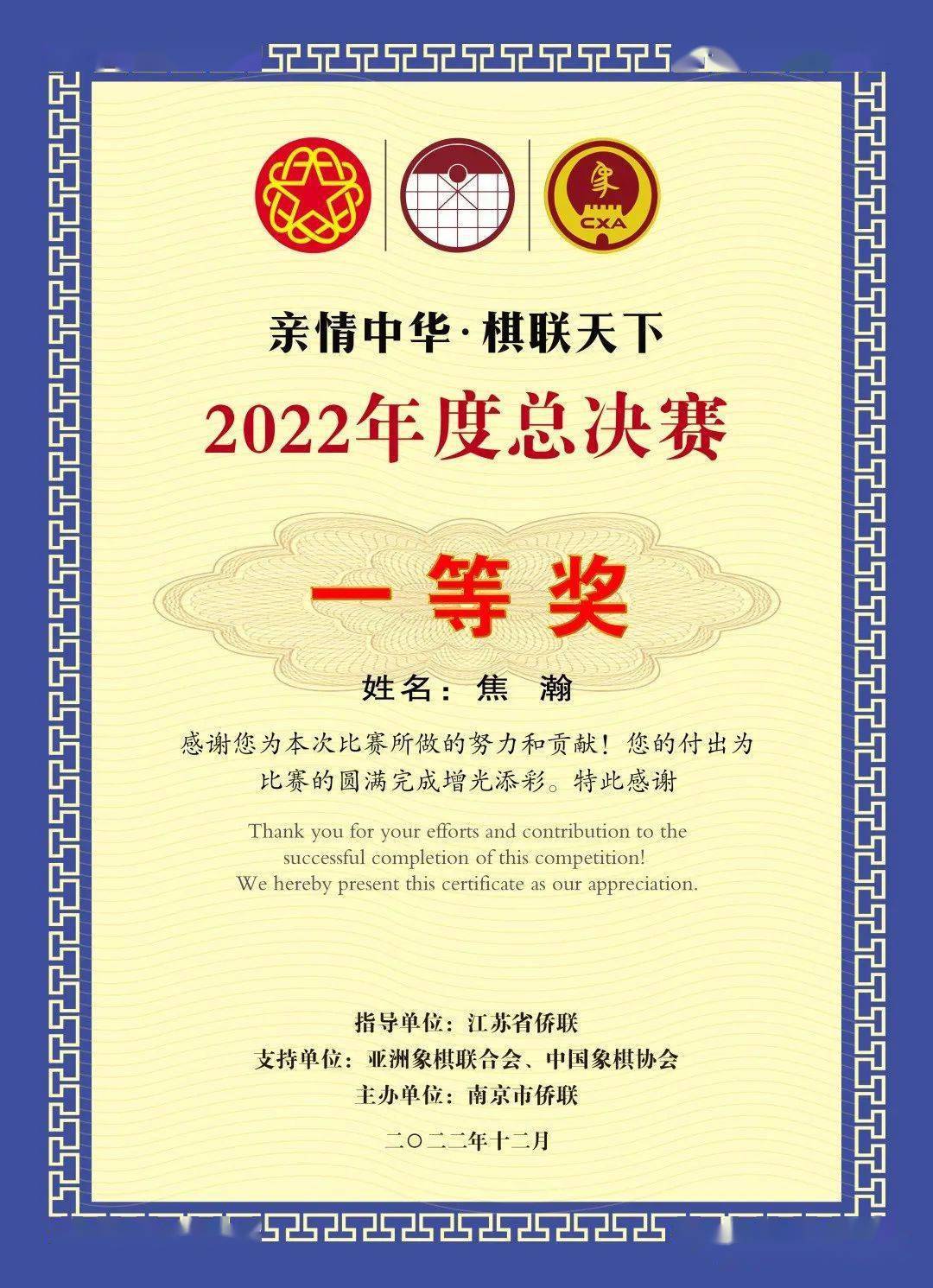 泰州象棋,连夺冠军!_news_男子组_年级