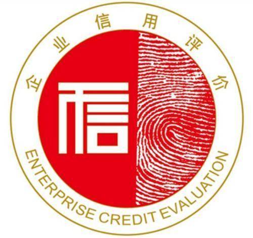 AAA企业信用等级资质如何申请？