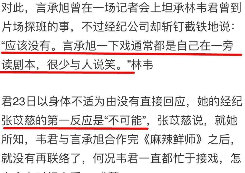 这个前男友,据说是因为怀疑林韦君劈腿了蓝正龙,两人才分手的.