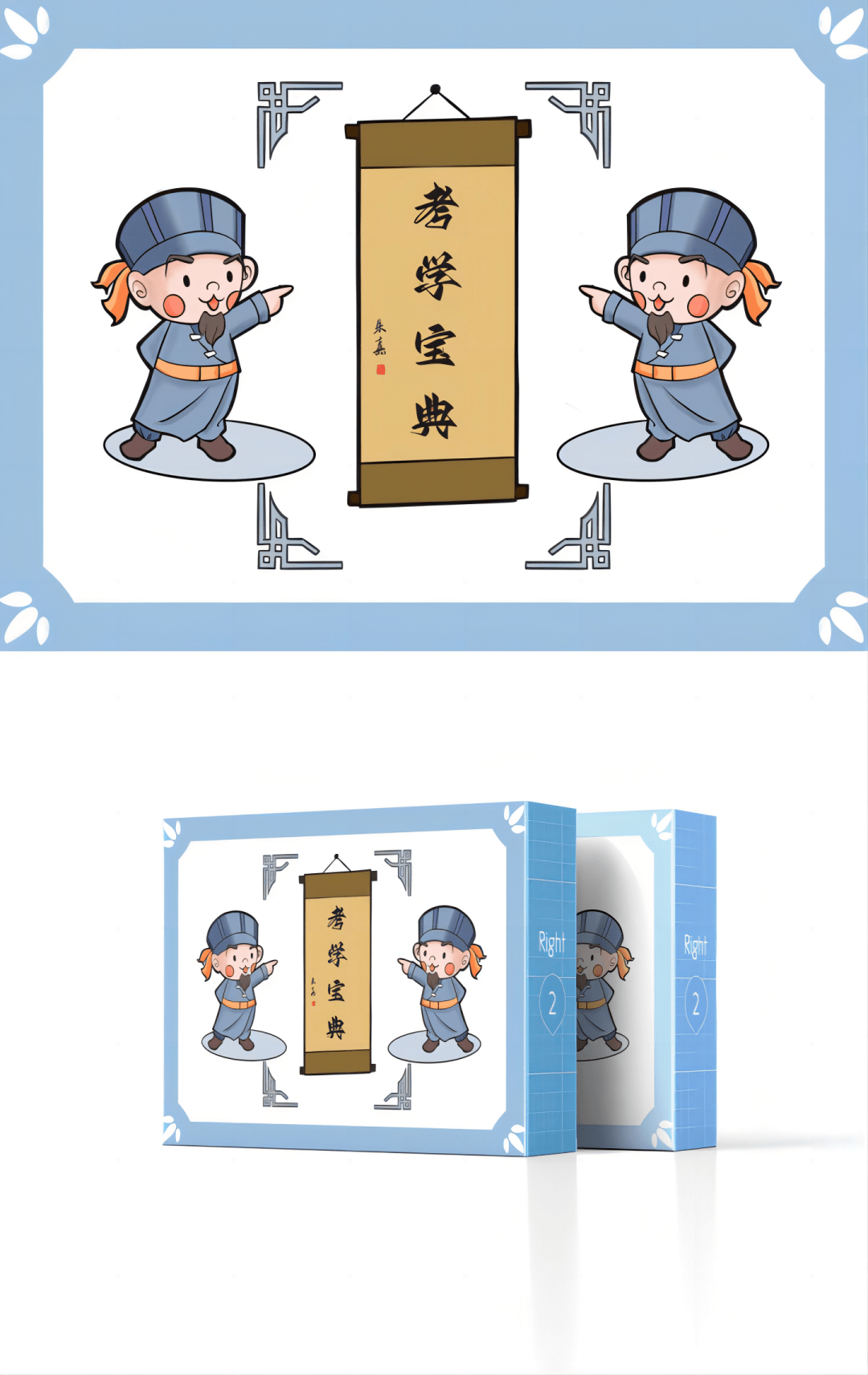 朱子文化绘画作品图片