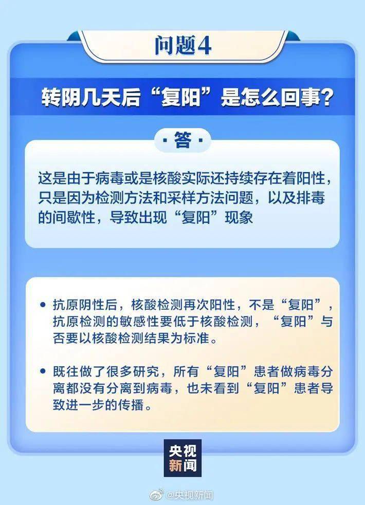 哪些人群更易二次传染？指南来了→