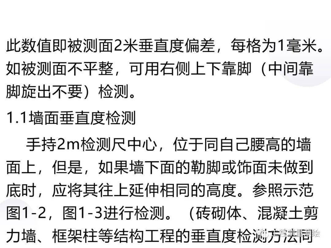 常用工程量量检测东西利用图解，PPT可下载！