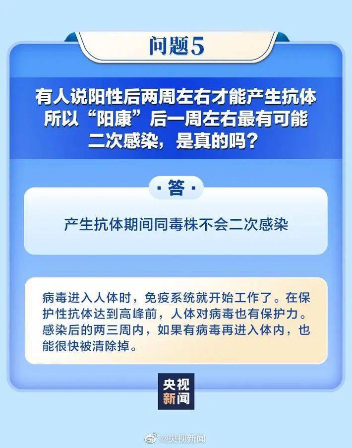 哪些人群更易二次传染？指南来了→