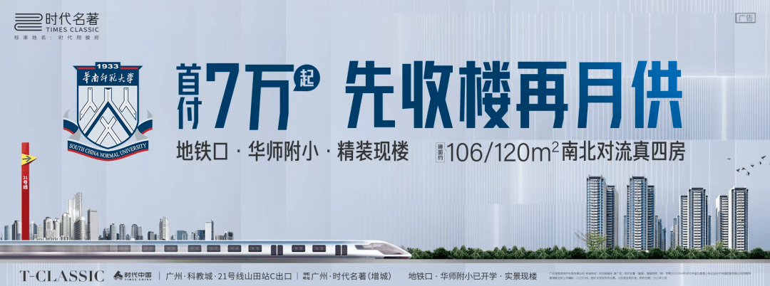 2022年最后10天,广州楼市突发三大变化,风向要变_时代_现楼_黄埔